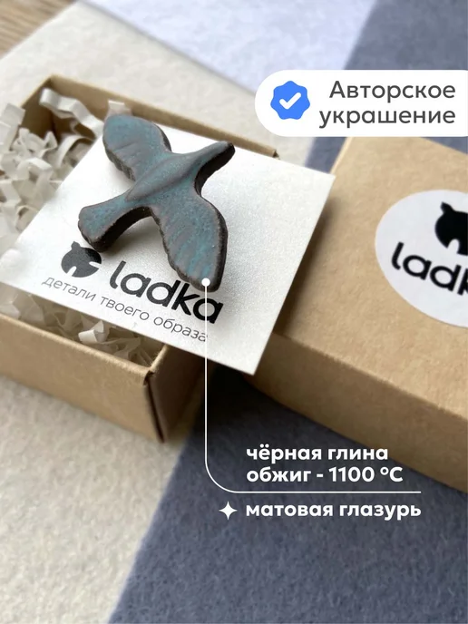 ladka Брошь оригинальная ручной работы Птичка, черный, фото 2