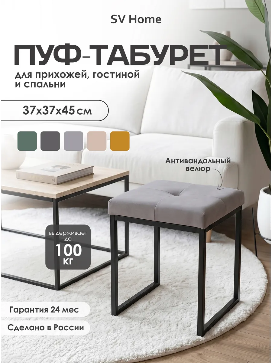 Табурет пуф