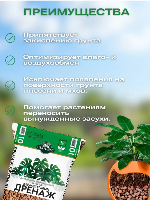 Дренаж для цветов крупный фракция 8-20мм 2л, 2 л, фото 2