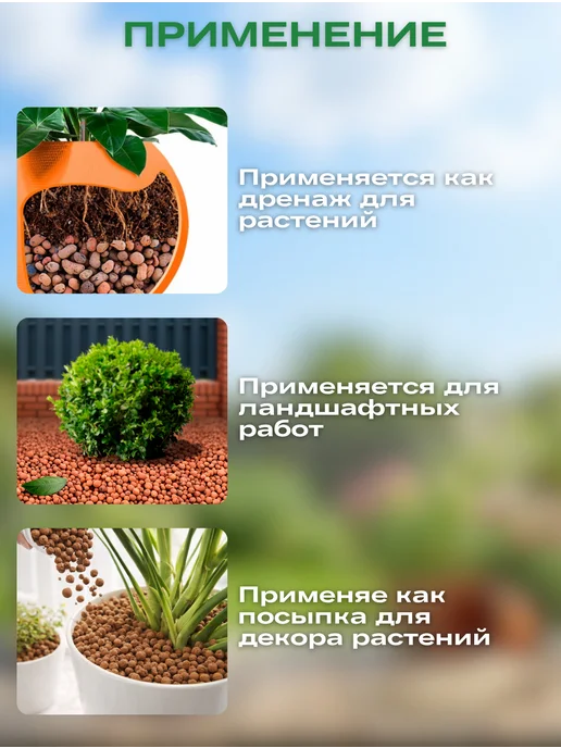 Дренаж для цветов крупный фракция 8-20мм 2л, 2 л, фото 3