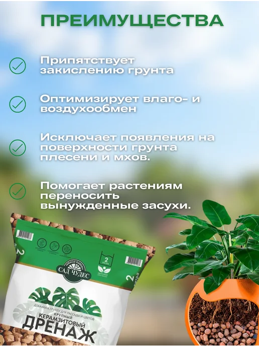 Дренаж для цветов крупный фракция 8-20мм 2л, 2 л, фото 4