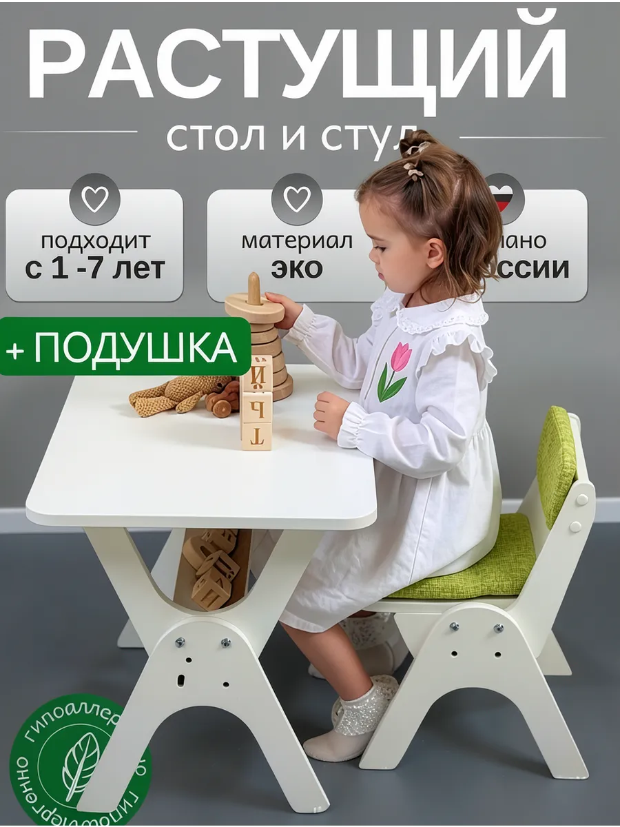Детский растущий стол и стул "Умка soft", цвет лайм