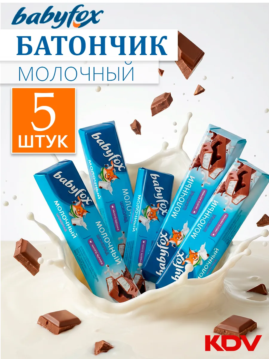 Шоколадные батончики BABY FOX с молочной начинкой 5 шт