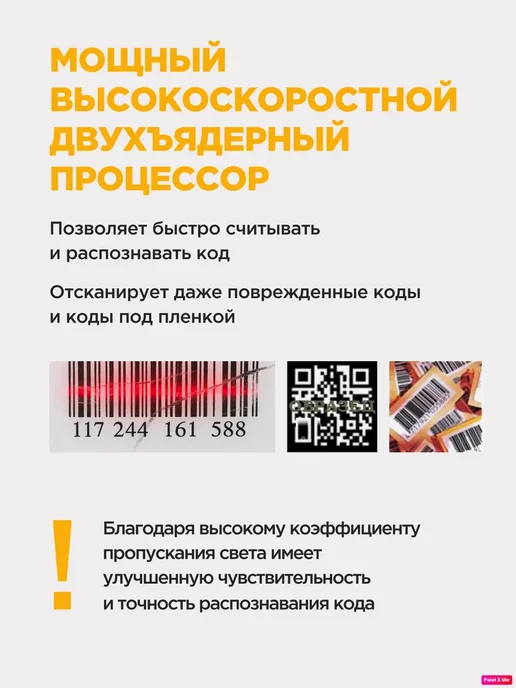 Проводной сканер штрихкода W8, черный, фото 2
