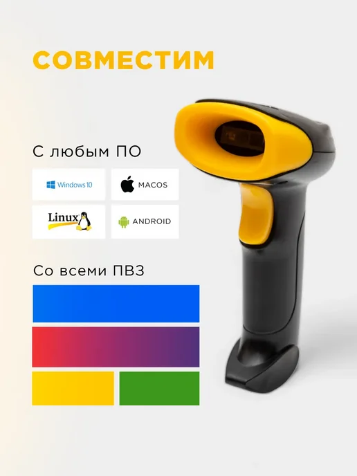 Проводной сканер штрихкода W8, черный, фото 3