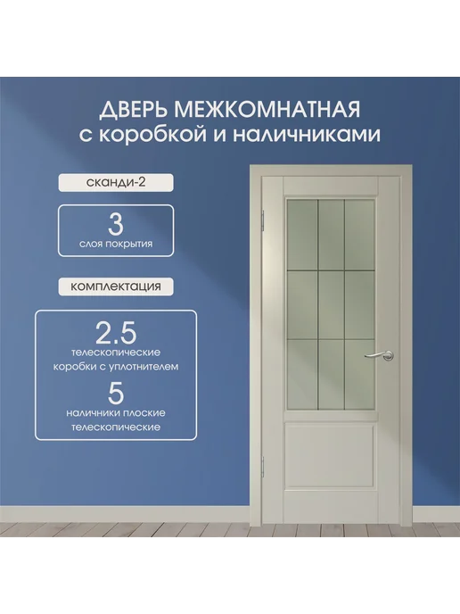 WanMark Дверь межкомнатная светло-сер стекло мат. Сканди-2 600х2000, 800x2000