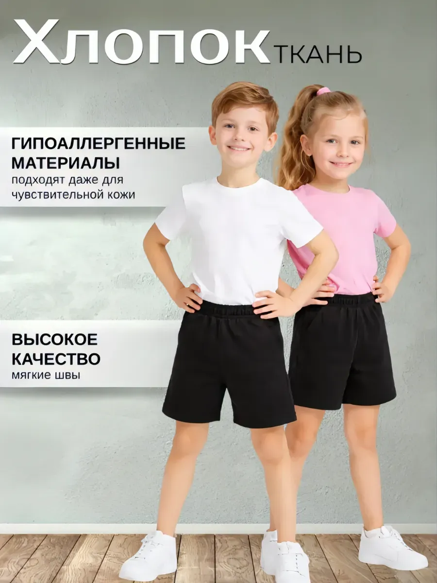 Шорты детские черные в комплекте 2 шт