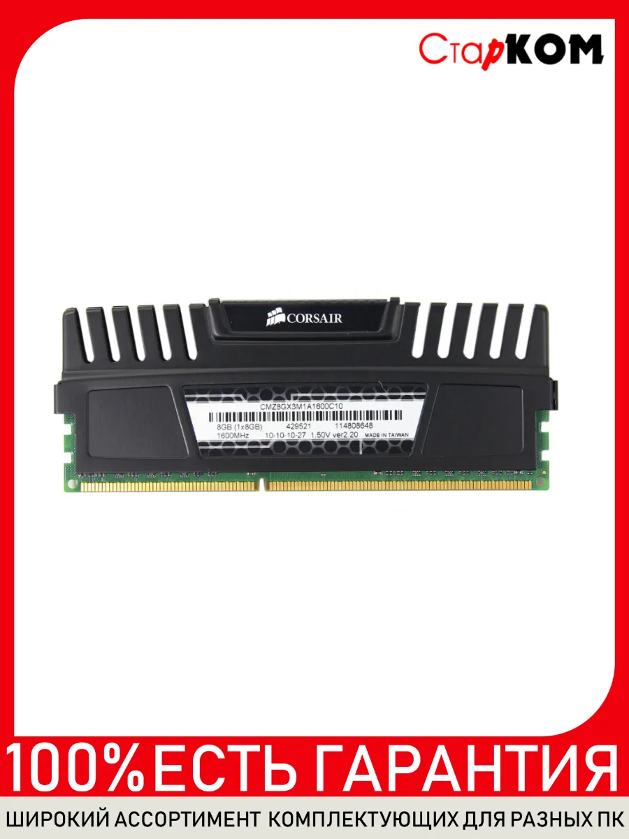 Оперативная память Corsair Vengeance CMZ8GX3M1A1600C10 DDR3…