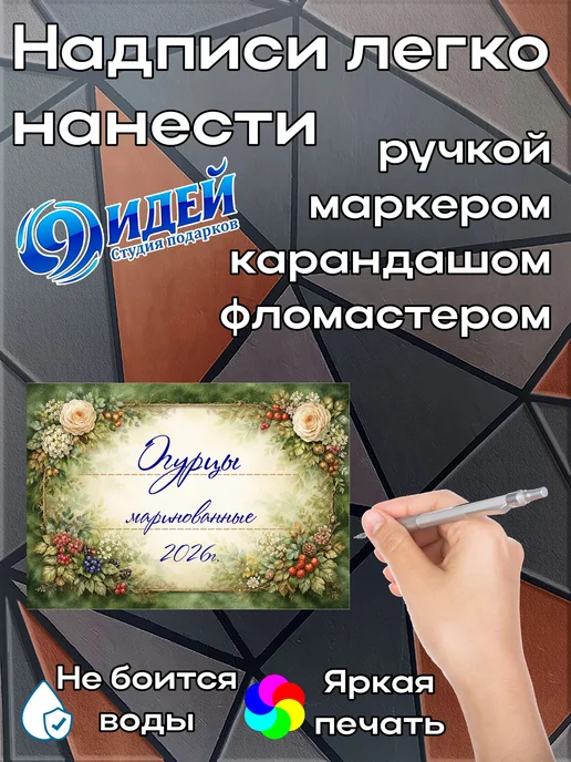 этикетка Наклейка Универсальная 1 7*10см,9шт, 9 шт, фото 3