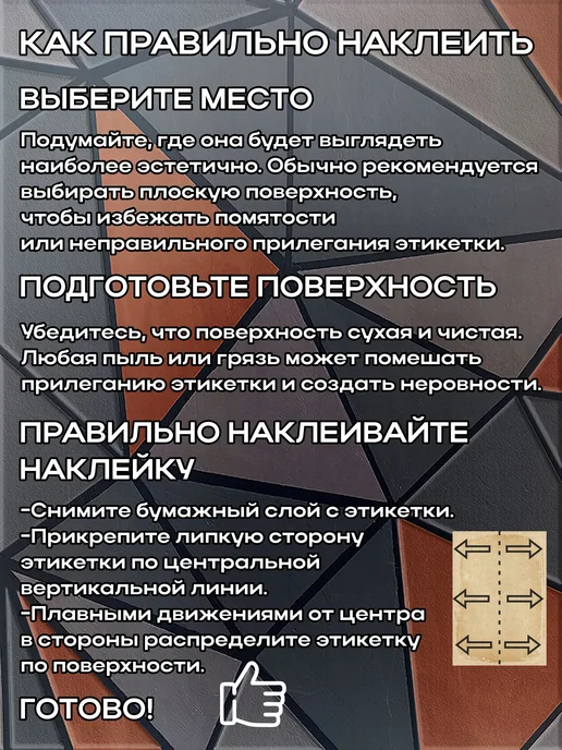 этикетка Наклейка Универсальная 1 7*10см,9шт, 9 шт, фото 4