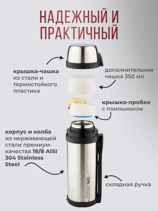 THERMOS Термос FDH Stainless Steel Vacuum Flask, стальной, 2 л, 2 л, фото 2