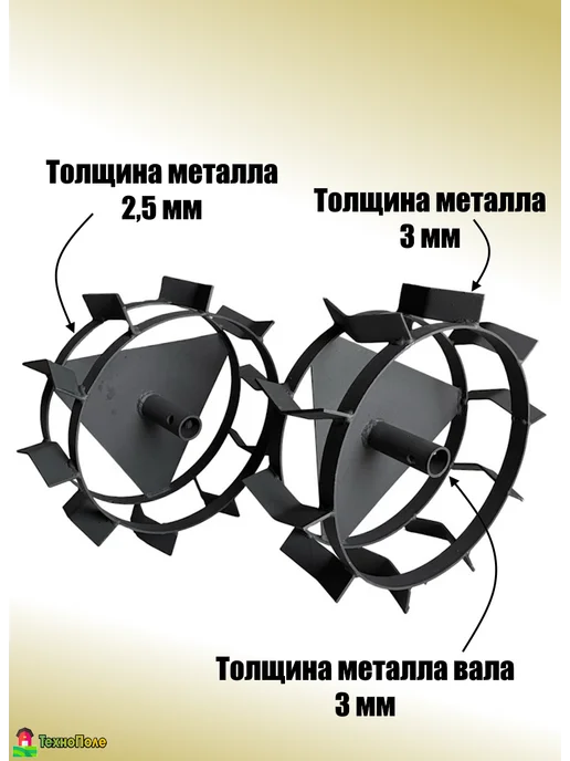 ТехноПоле Грунтозацепы для мотоблока 320х100х25 мм, 100x25 мм, фото 5