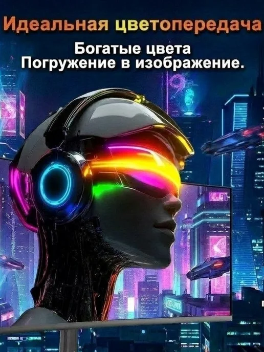 Игровой монитор 27", вариант, фото 2
