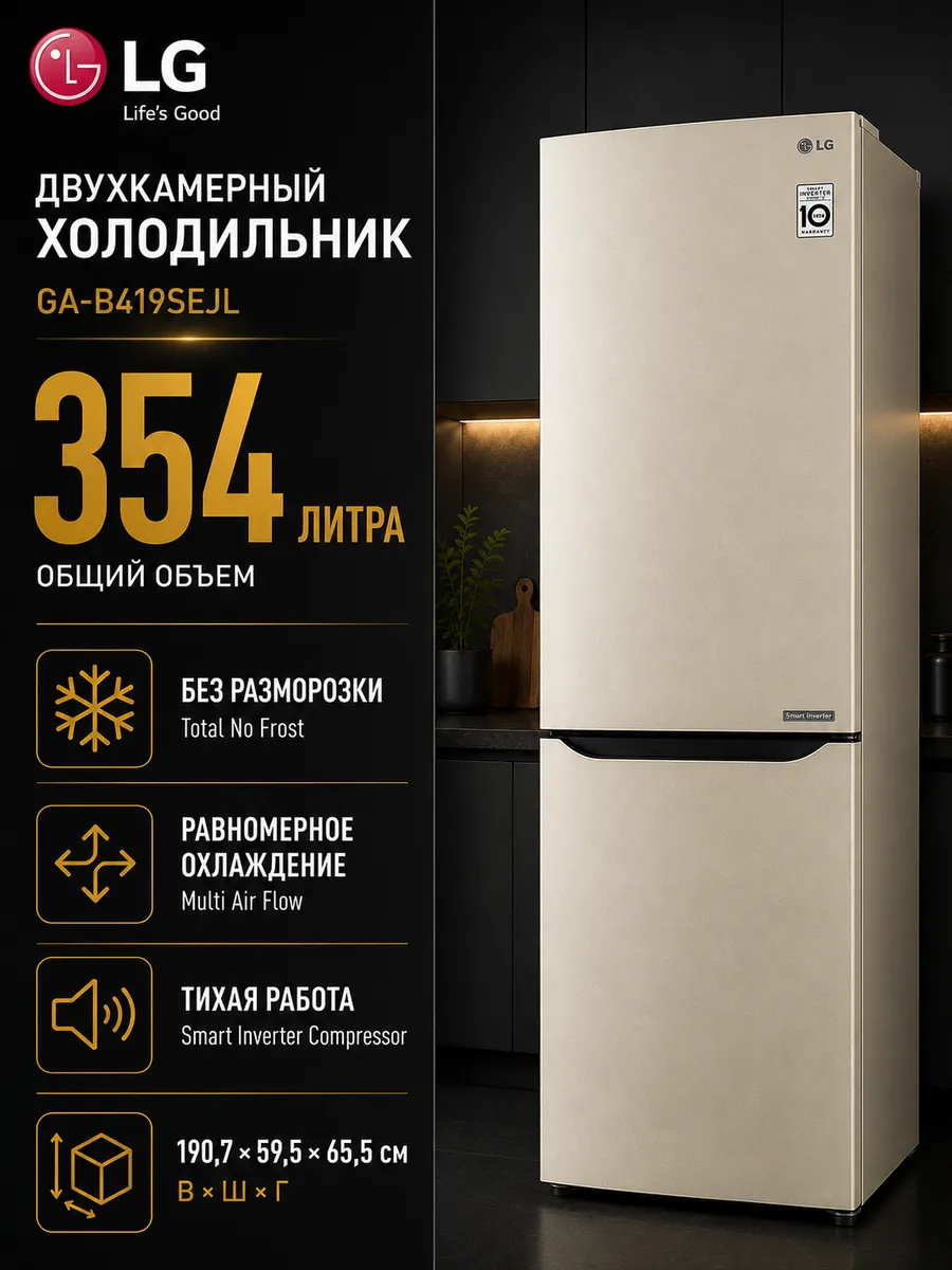 LG Двухкамерный холодильник GA-B419SEJL
