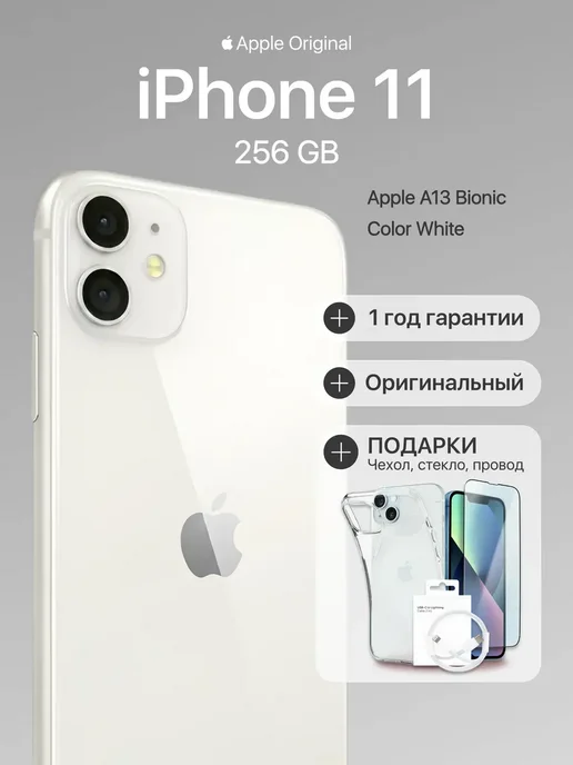 Iphome 11 - Купить в интернет магазине WildBerries.kz