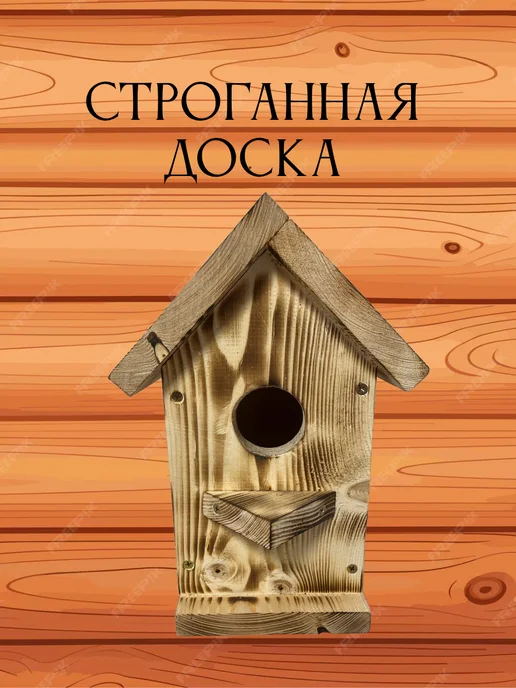 Синичник для птиц деревянный, вариант, фото 2
