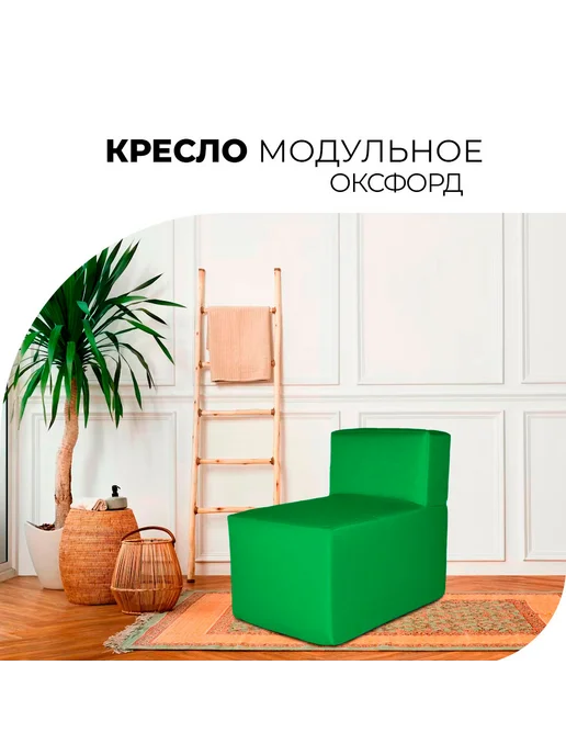 wowpuff.ru Кресло садовое уличное бескаркасное со спинкой 50х80х70, 50x80x70