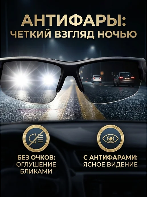 Очки поляризационные мужские UV400 антиблик для водителя, черный, фото 2