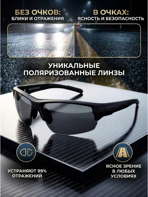 Очки поляризационные мужские UV400 антиблик для водителя, черный, фото 4