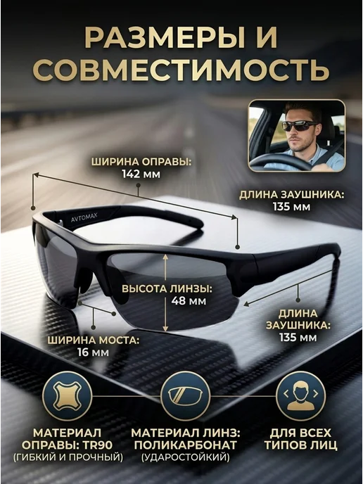 Очки поляризационные мужские UV400 антиблик для водителя, черный, фото 5
