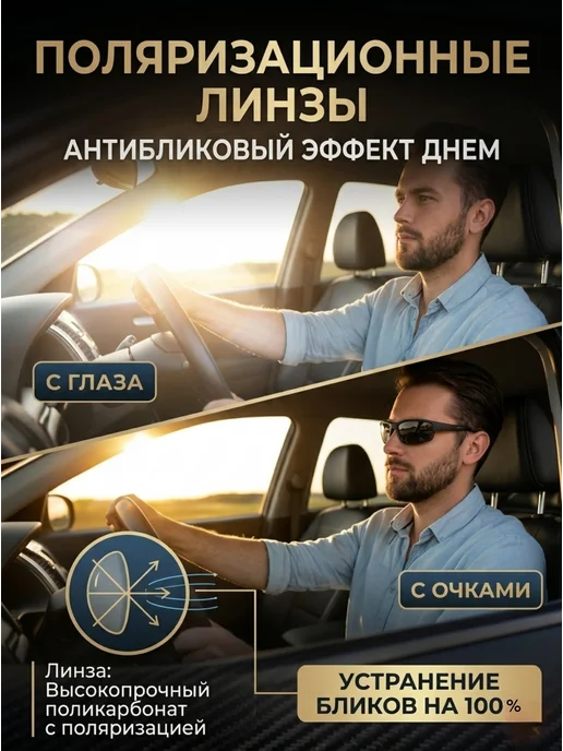 Очки поляризационные мужские UV400 антиблик для водителя, черный, фото 7