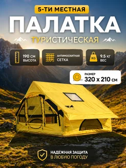 ArmStore-lux Надувная палатка шатер Octagon