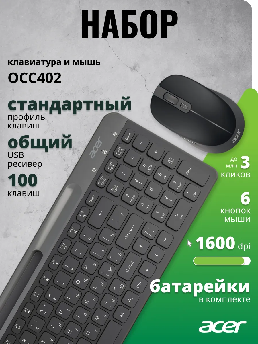 Клавиатура + мышь OCC402 USB беспроводная slim Multimedia