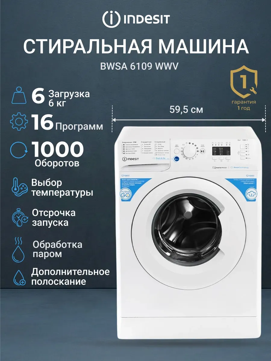 Indesit Стиральная машина BWSA 6109 WWV