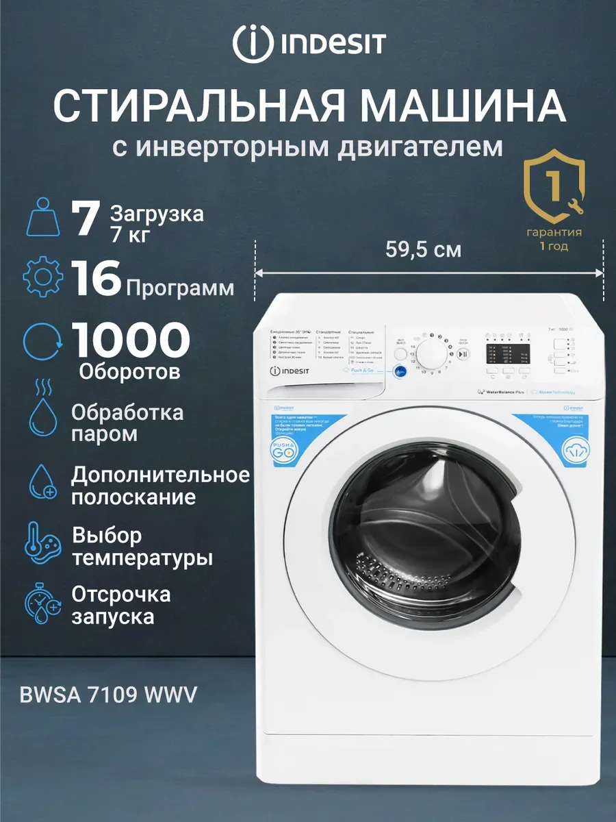 Стиральная машина BWSA 7109 WWV