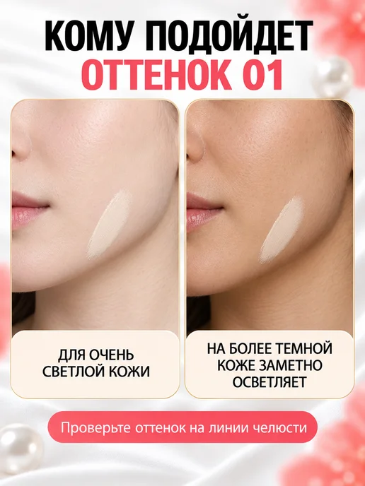 PrettyGirl Тональный крем для лица очень светлый 01 слоновая кость, 45 мл, фото 2