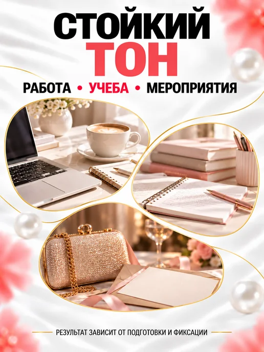 PrettyGirl Тональный крем для лица очень светлый 01 слоновая кость, 45 мл, фото 5