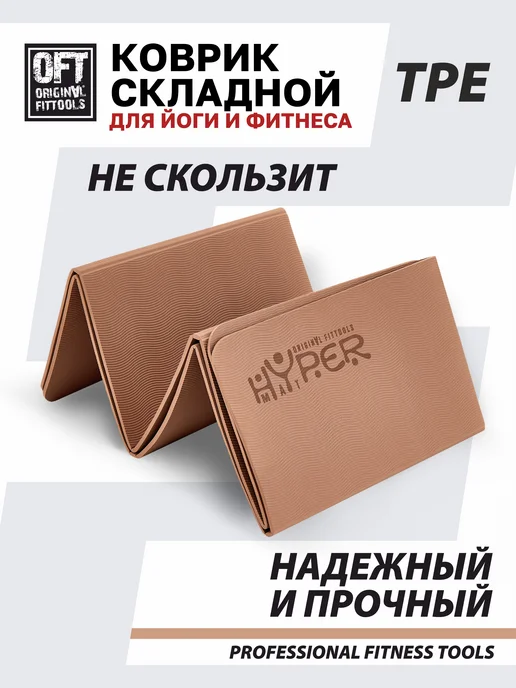 ORIGINAL FITTOOLS Складной коврик для йоги и фитнеса 190х120 см, 190x120 см, фото 3
