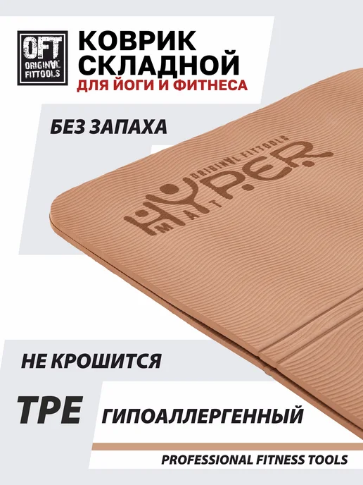 ORIGINAL FITTOOLS Складной коврик для йоги и фитнеса 190х120 см, 190x120 см, фото 5