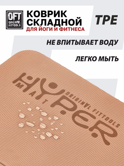 ORIGINAL FITTOOLS Складной коврик для йоги и фитнеса 190х120 см, 190x120 см, фото 6