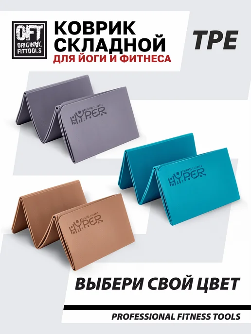 ORIGINAL FITTOOLS Складной коврик для йоги и фитнеса 190х120 см, 190x120 см, фото 7
