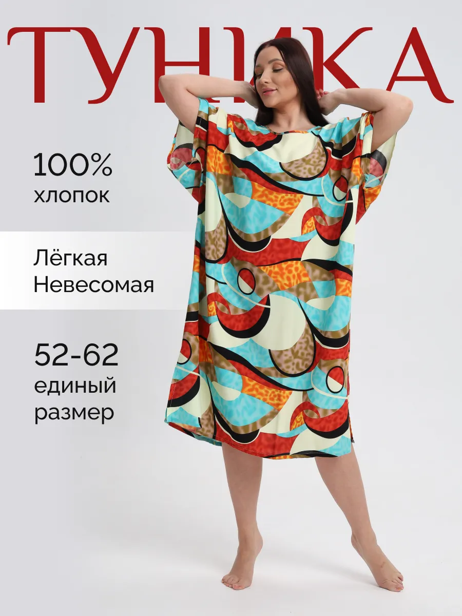 Туника платье хлопковое