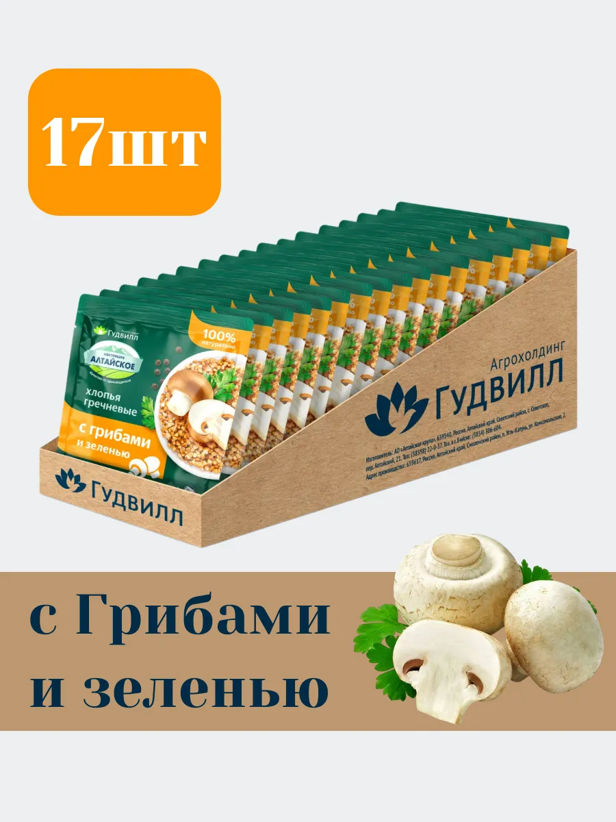 Каша быстрого приготовления с грибами 17шт
