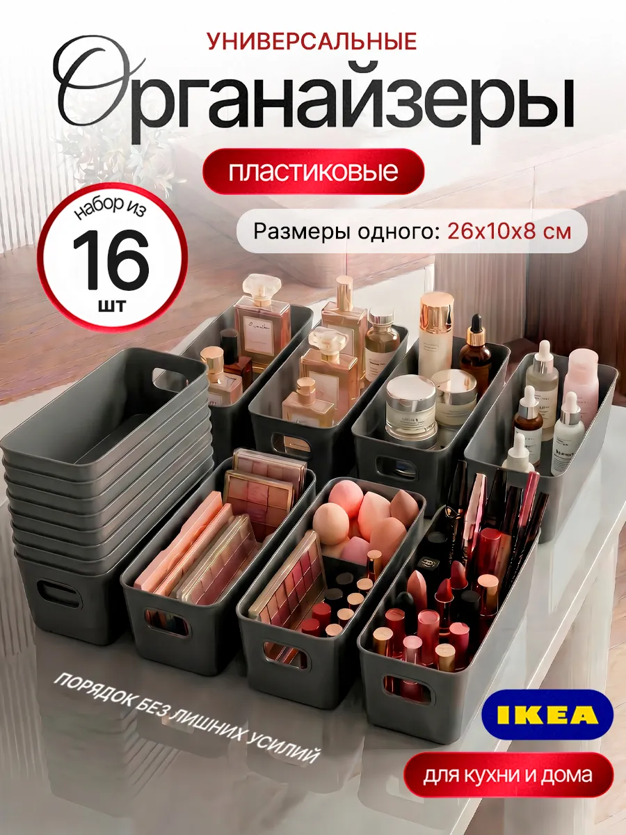 Органайзер для хранения,с отверстиями под ручки 16шт