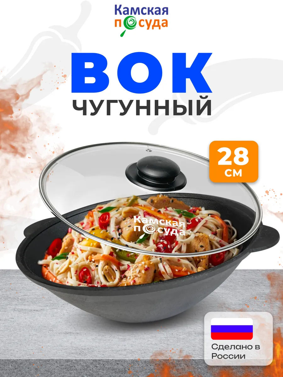 Сковорода чугунная ВОК с крышкой 28см