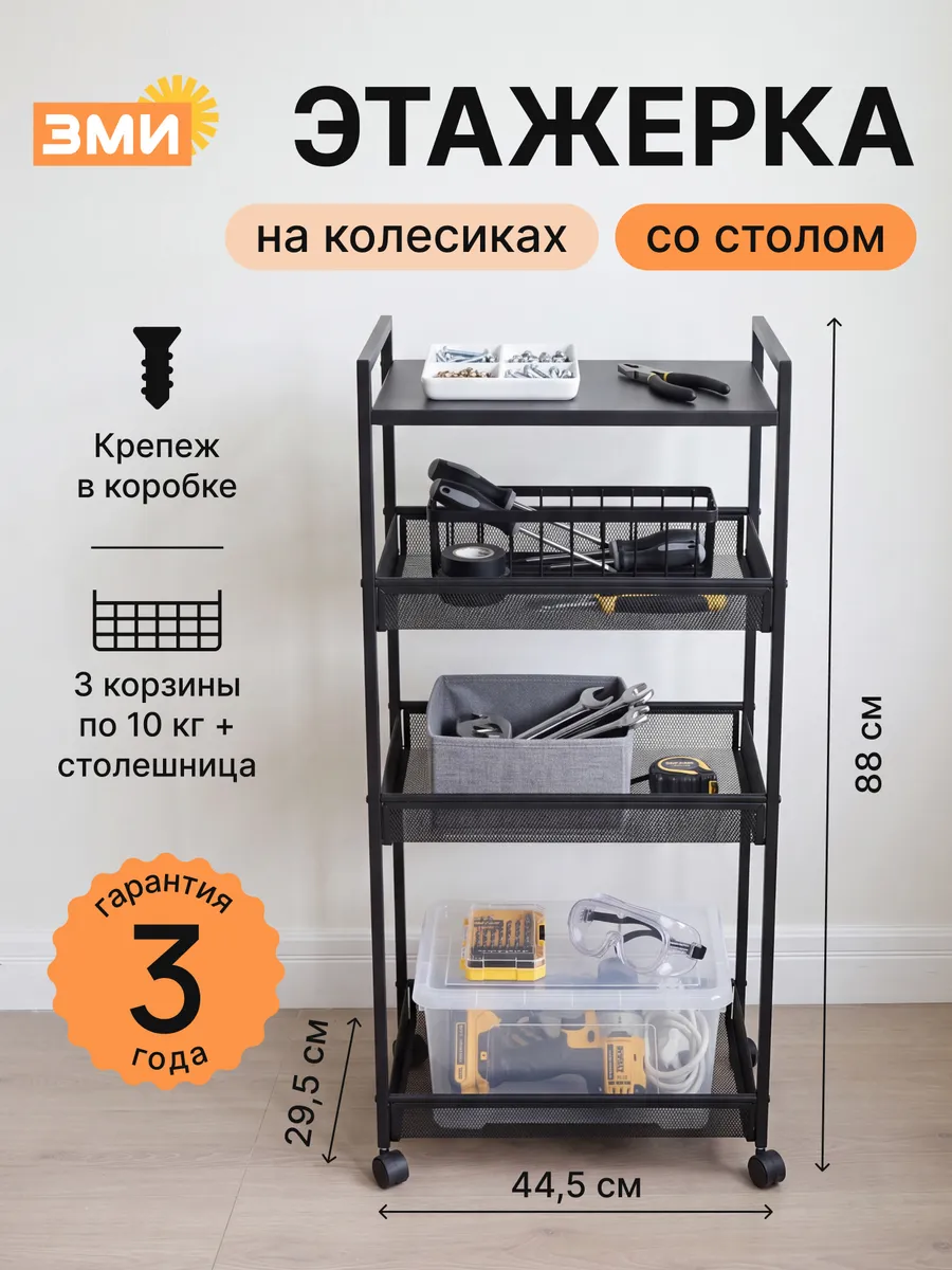 Этажерка для ванной напольная этажерка на колесиках