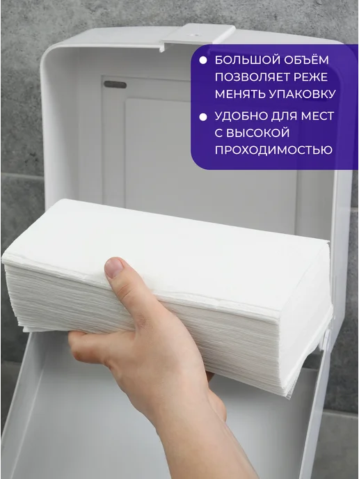 SoffiPro Полотенца бумажные для диспенсера, Z-сложение, двухслойные, вариант, фото 7