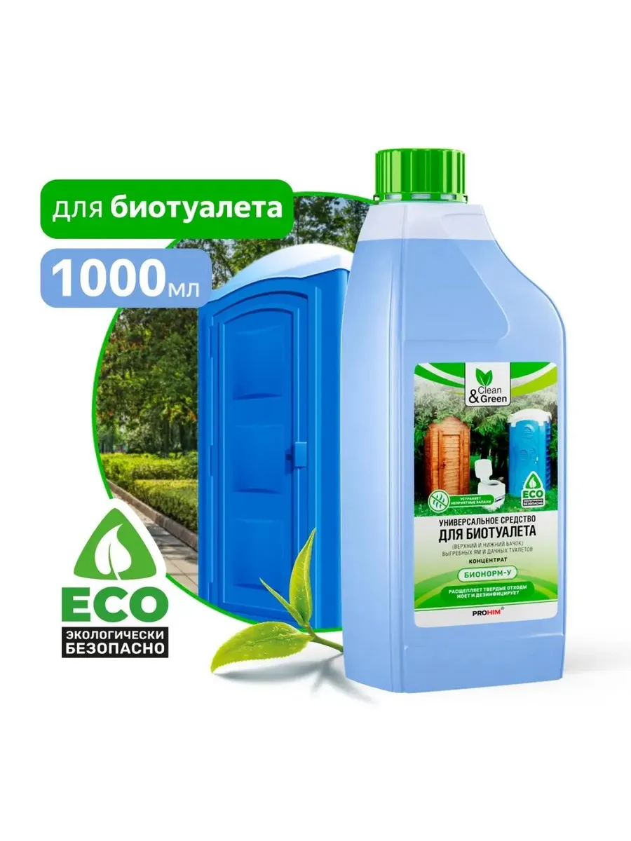 Экологичный концентрат для биотуалетов 1л