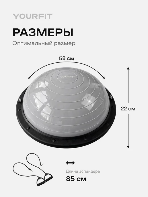 YourFit Балансировочная подушка полусфера Bosu балансир, вариант, фото 3