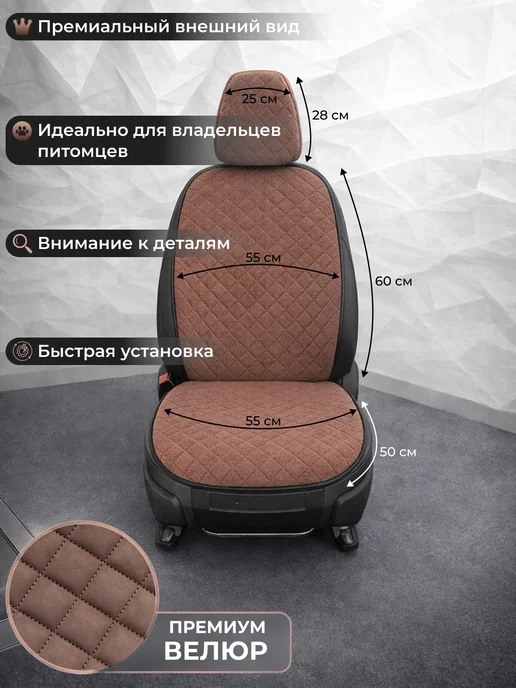 Comfort Car Накидки на сиденья автомобиля Tenet T7, коричневый, фото 2