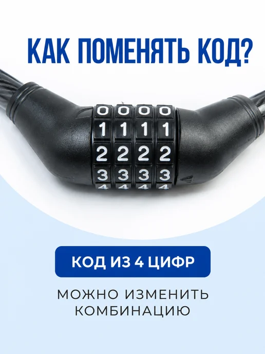 HomeFun Замок для велосипеда кодовый 80 см, противоугонный тросовый, кодовый, фото 2