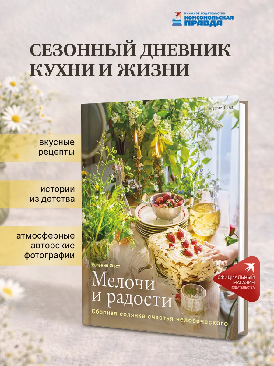 Мелочи и радости. Или сборная солянка счастья человеческого