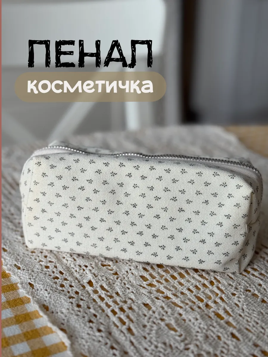 пенал корейский в цветочек