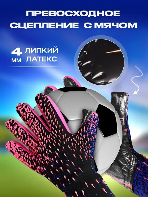 Вратарские перчатки футбольные, синий, фото 2