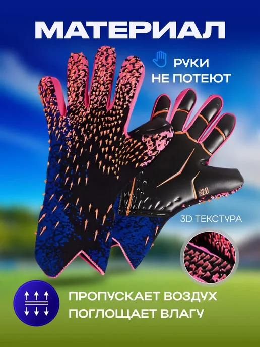Вратарские перчатки футбольные, синий, фото 3