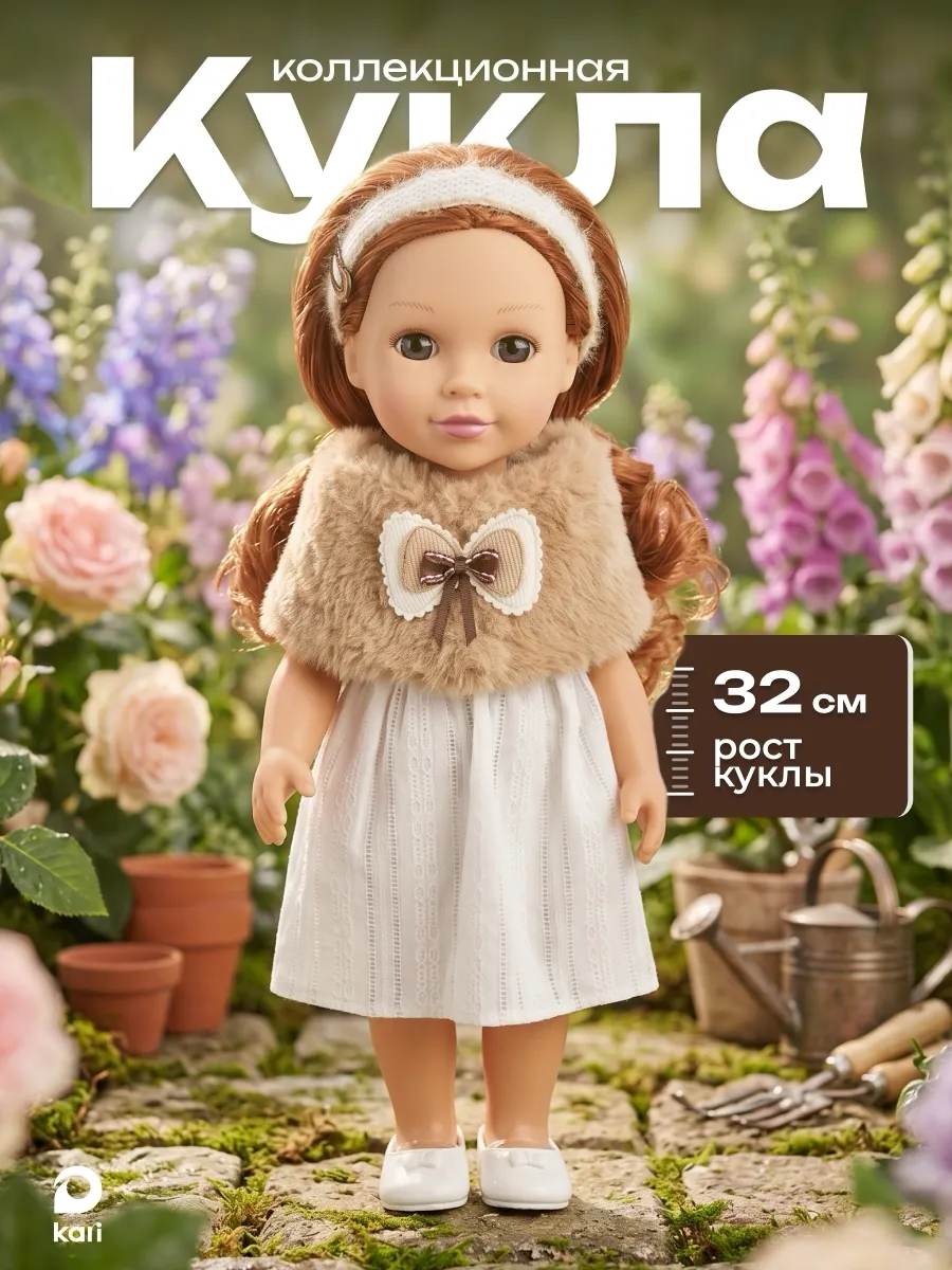 Кукла для девочки 3 года, классическая 32 см